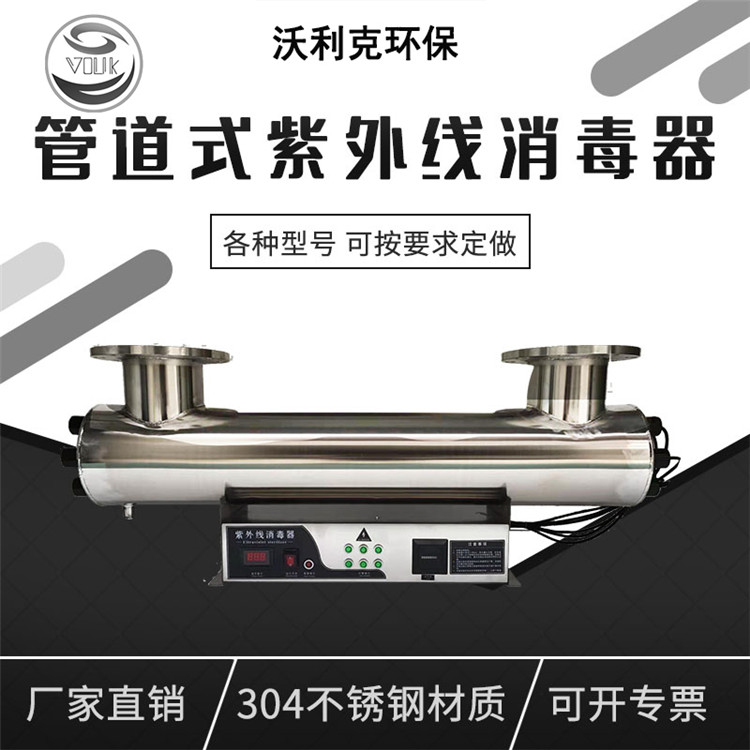 遂宁厂家批发紫外线消毒设备质量可靠