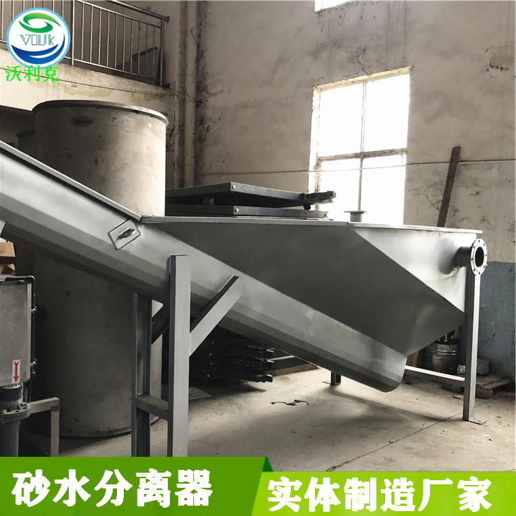 日喀则螺旋式砂水分离器